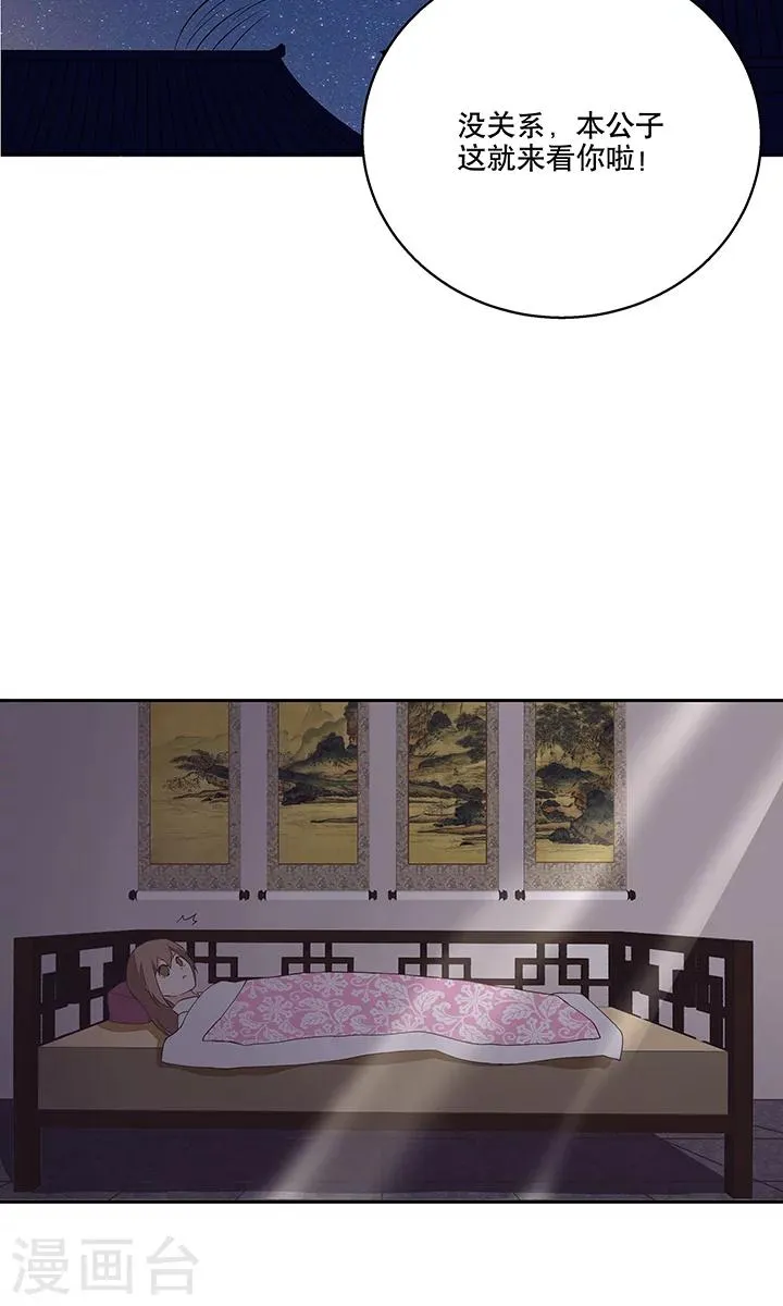 第31话 第5页