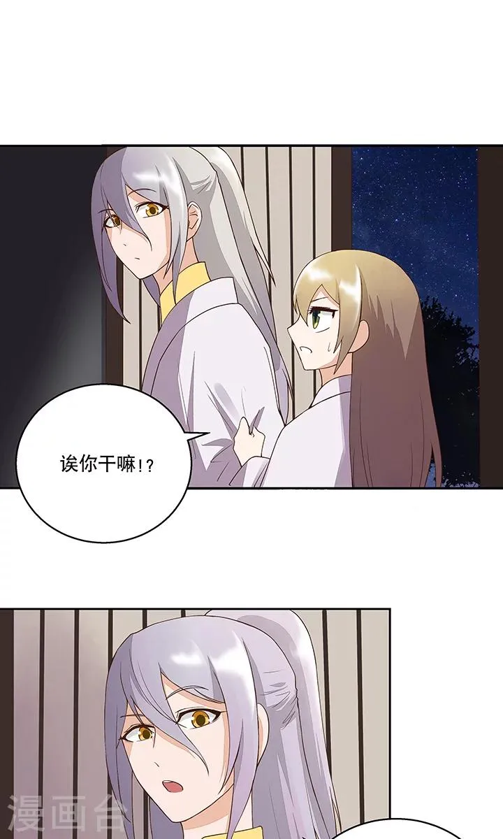 第31话 第8页