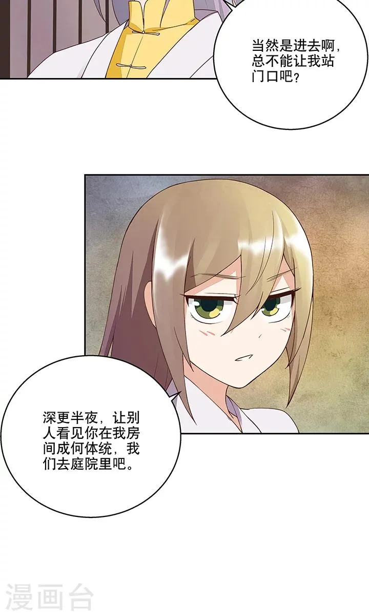 第31话 第9页