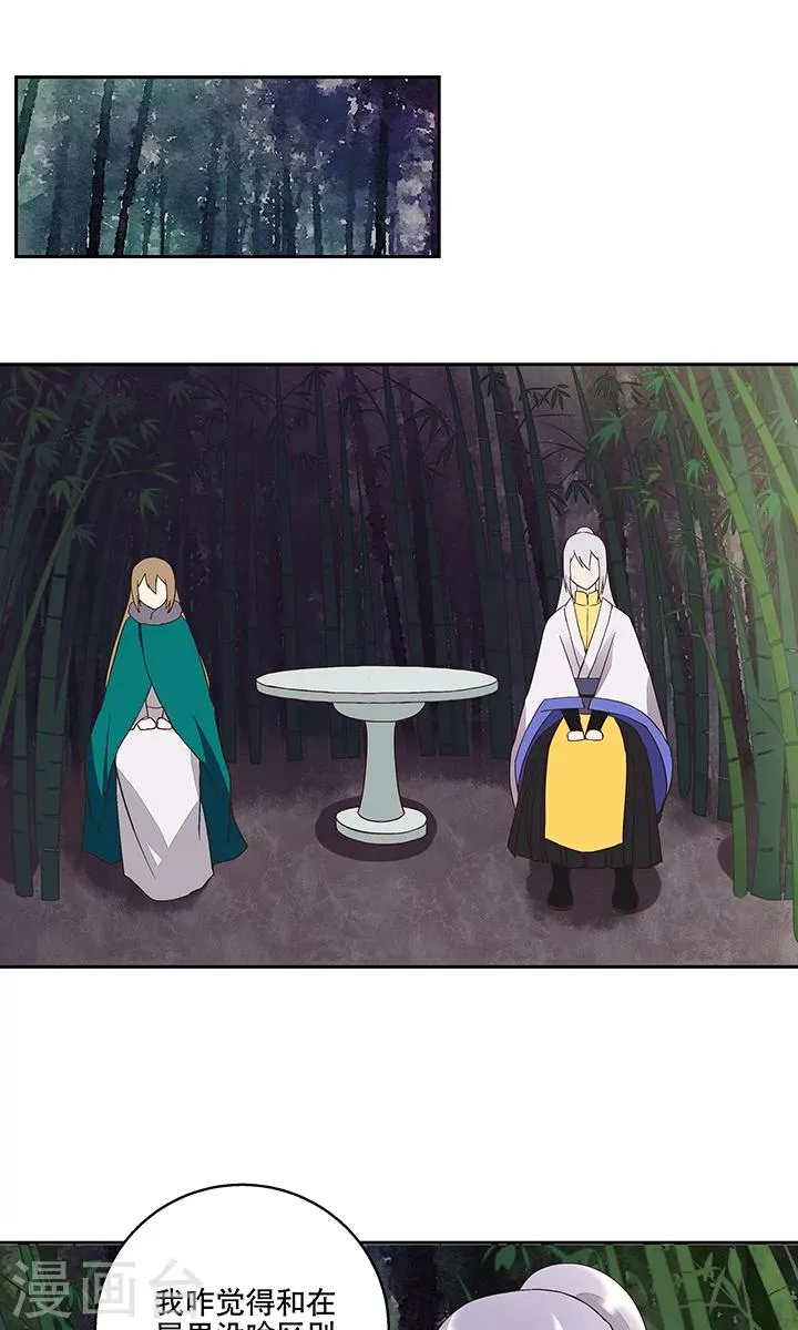 第31话 第10页