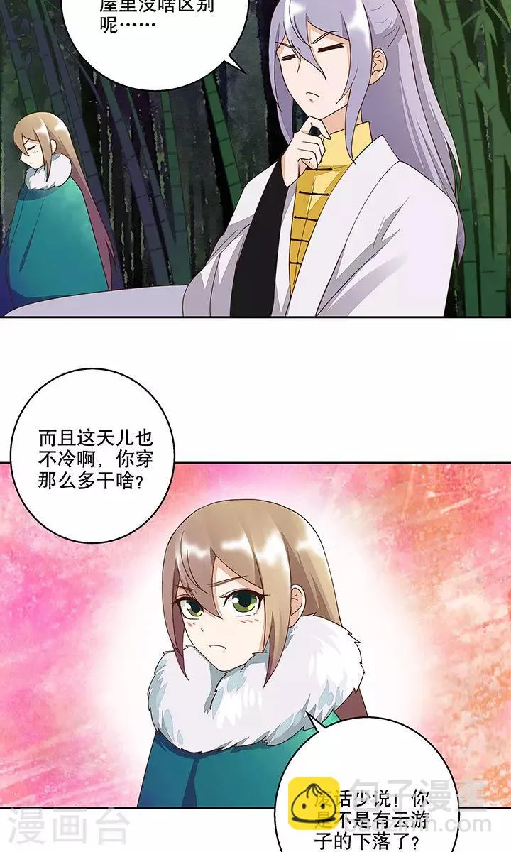 第31话 第11页