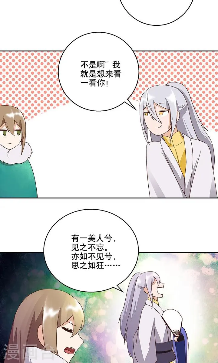 第31话 第12页