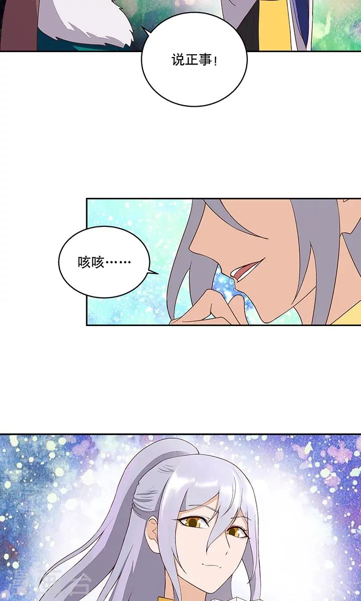 第31话 第13页