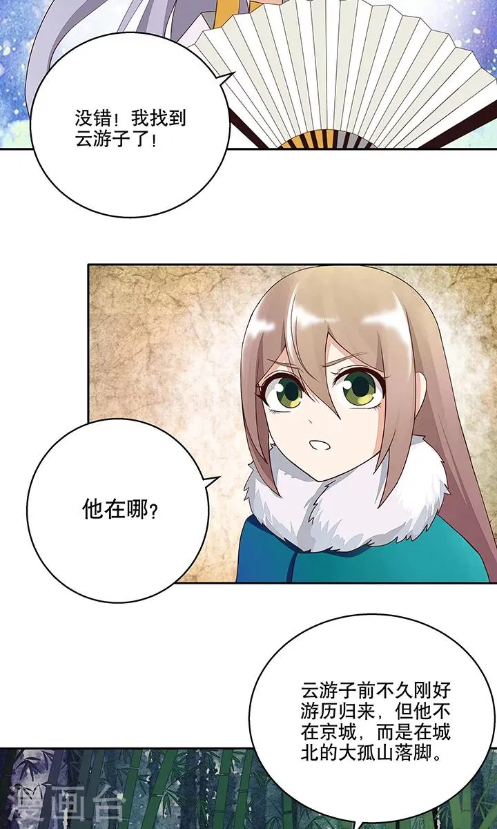 第31话 第14页