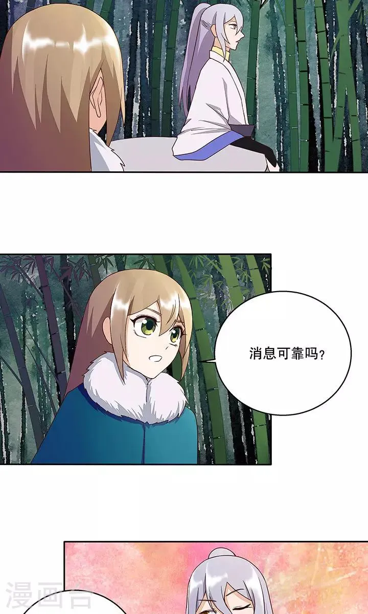 第31话 第15页