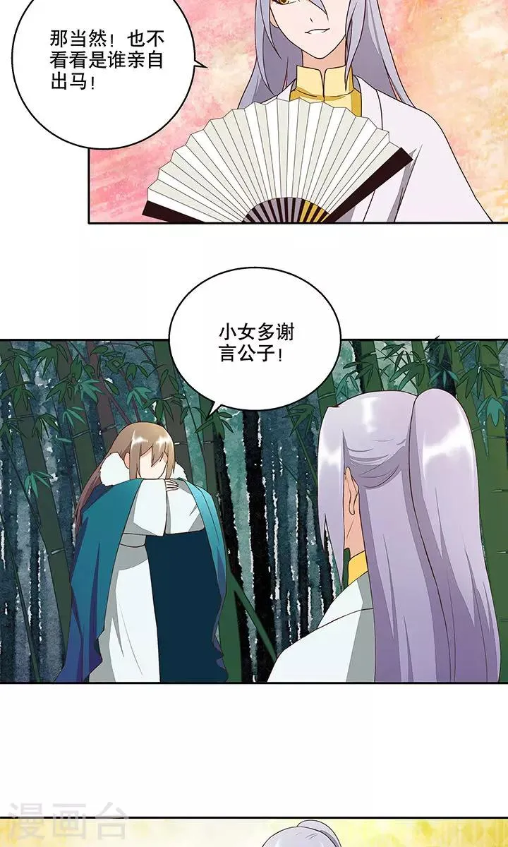 第31话 第16页