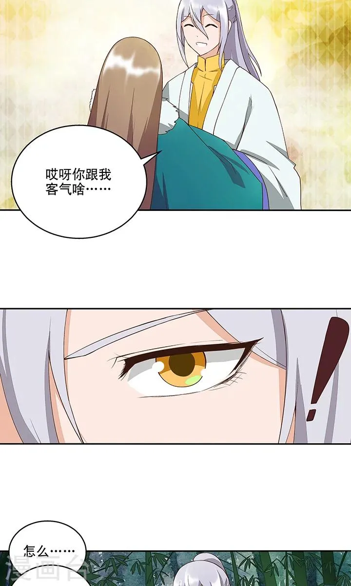 第31话 第17页