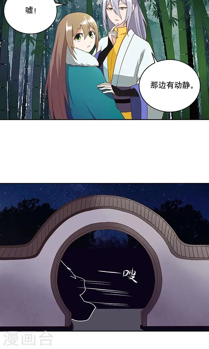 第31话 第18页