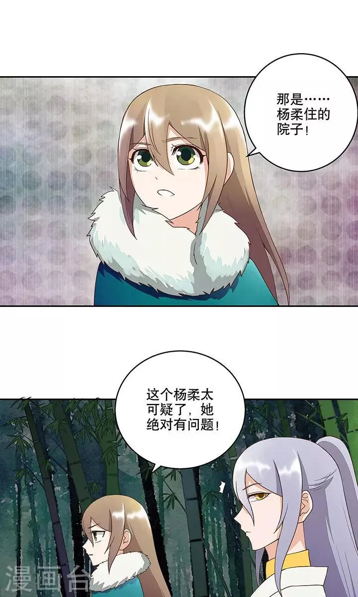 第31话 第19页