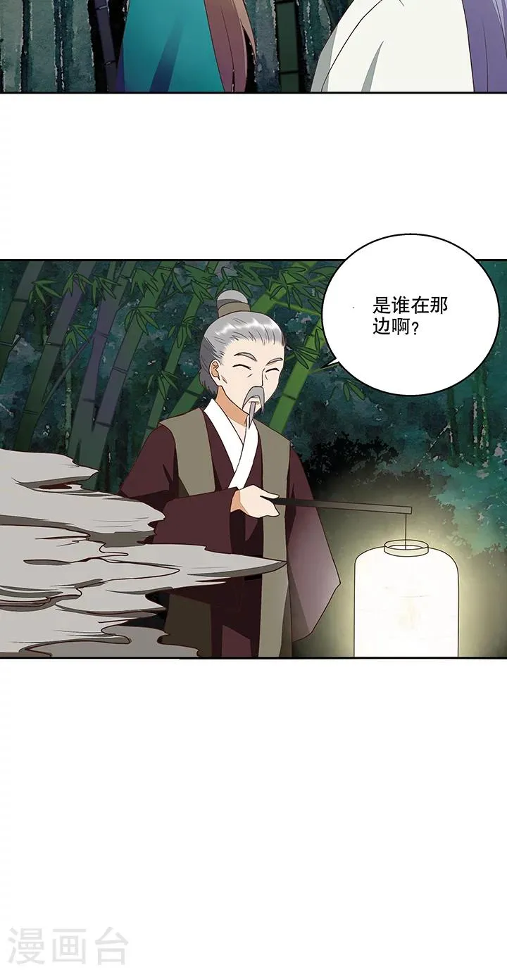 第31话 第20页