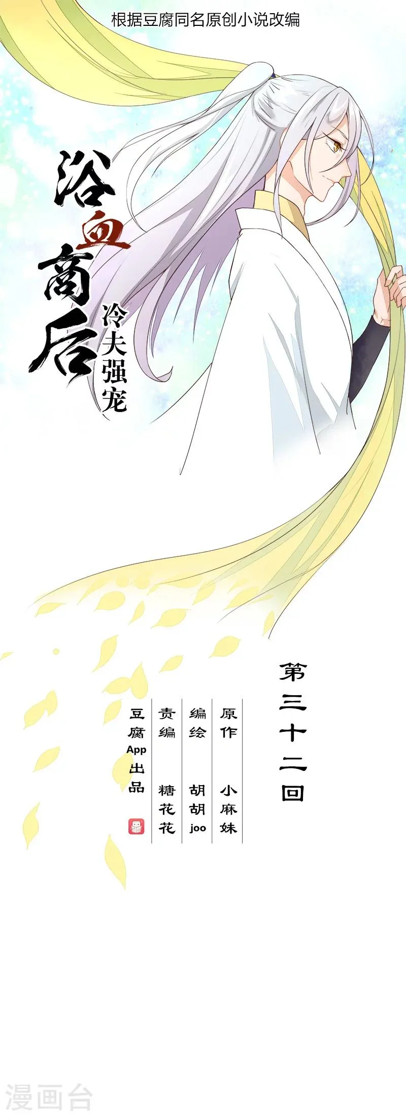 第32话 第1页