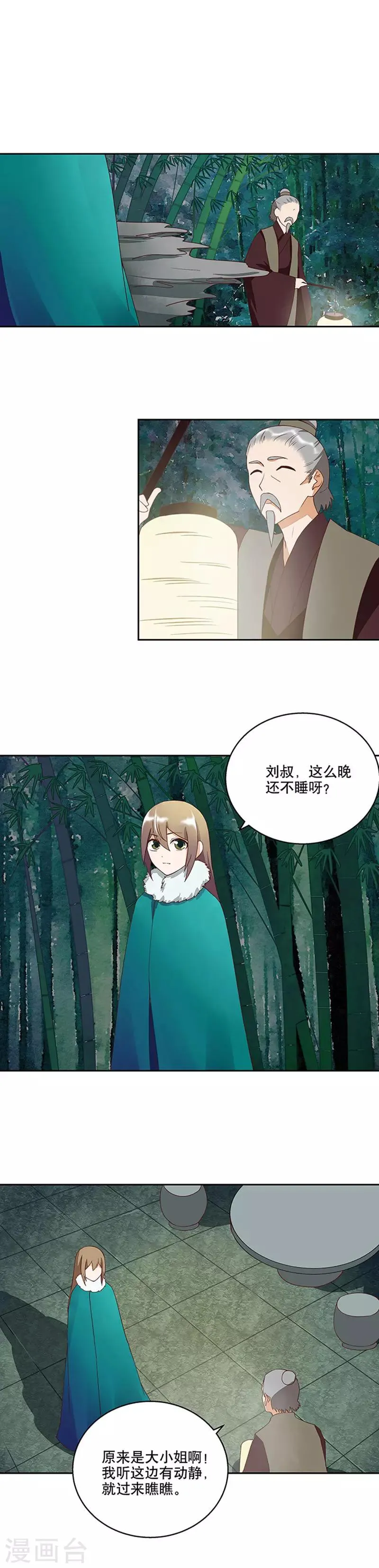第32话 第2页