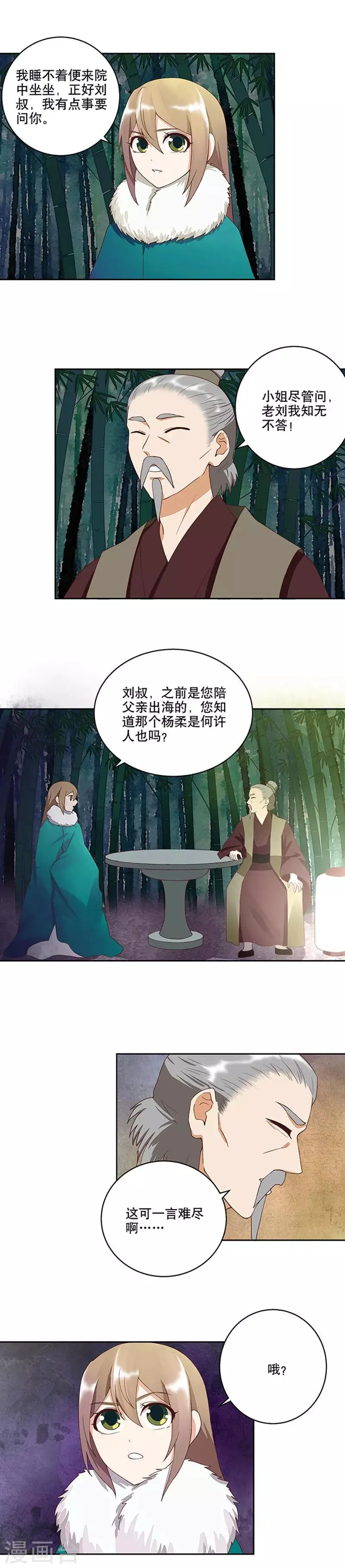 第32话 第3页