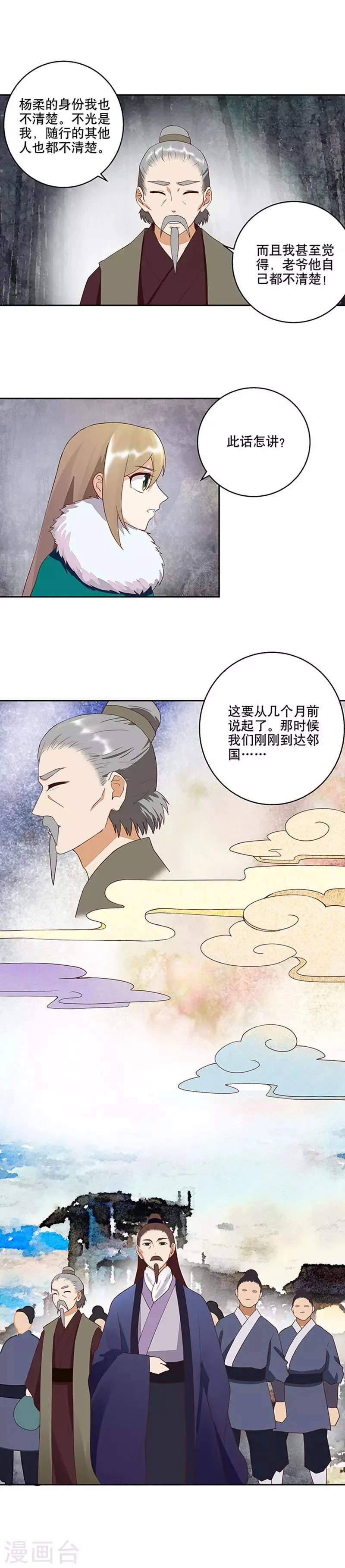 第32话 第4页