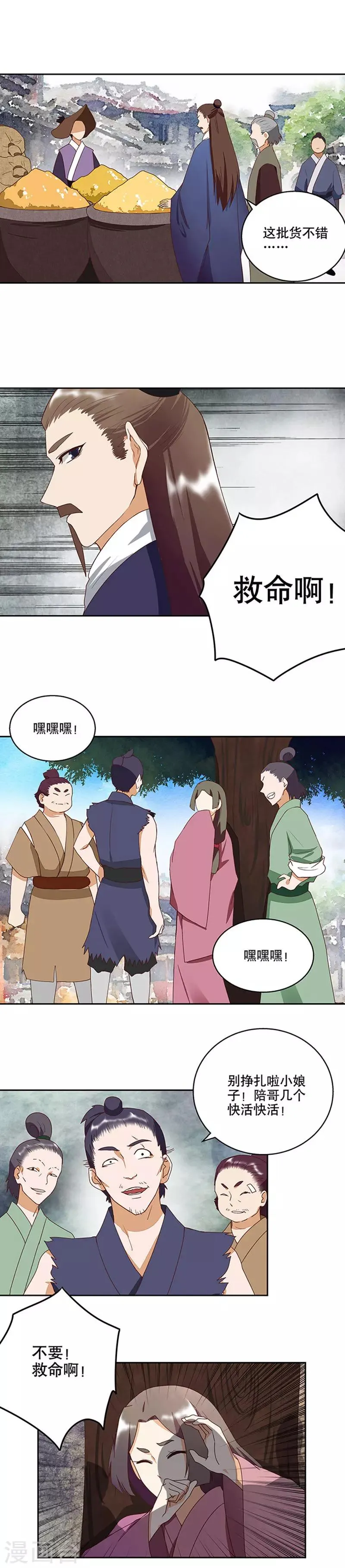 第32话 第5页