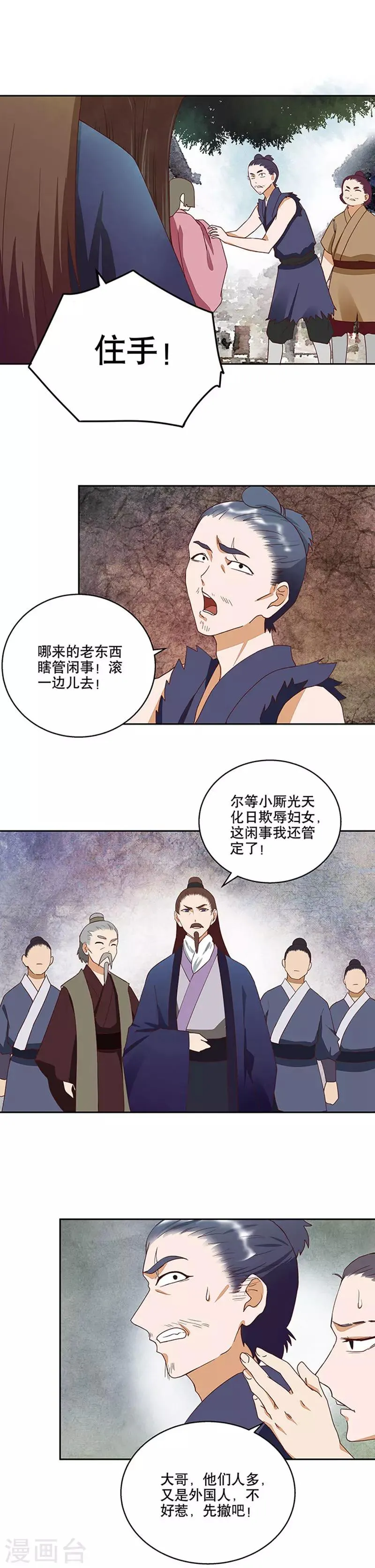 第32话 第6页
