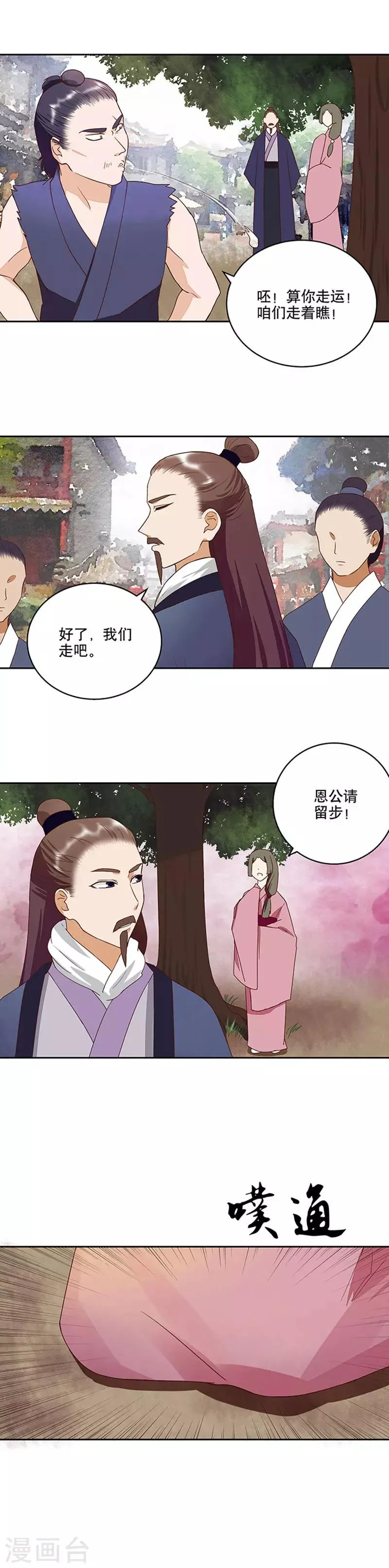 第32话 第7页