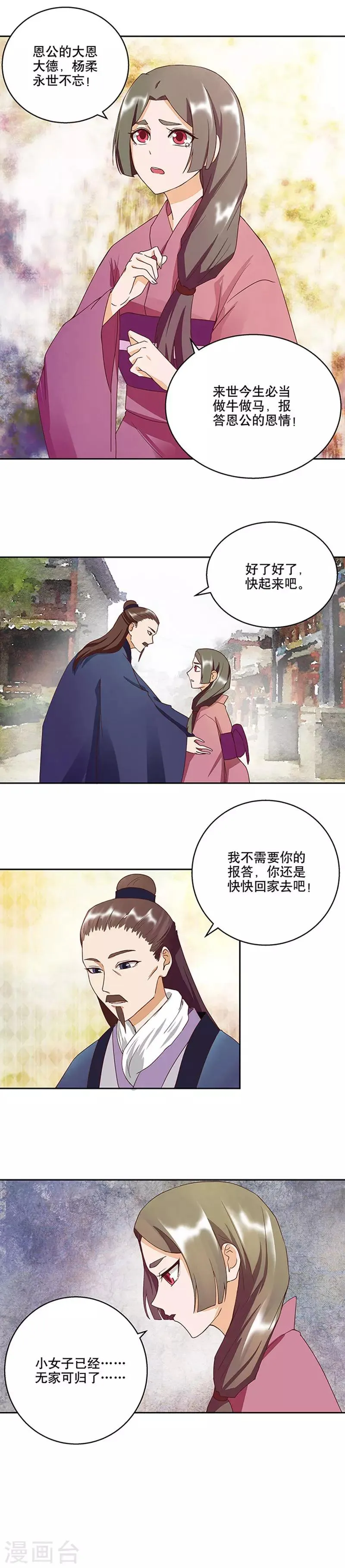 第32话 第8页