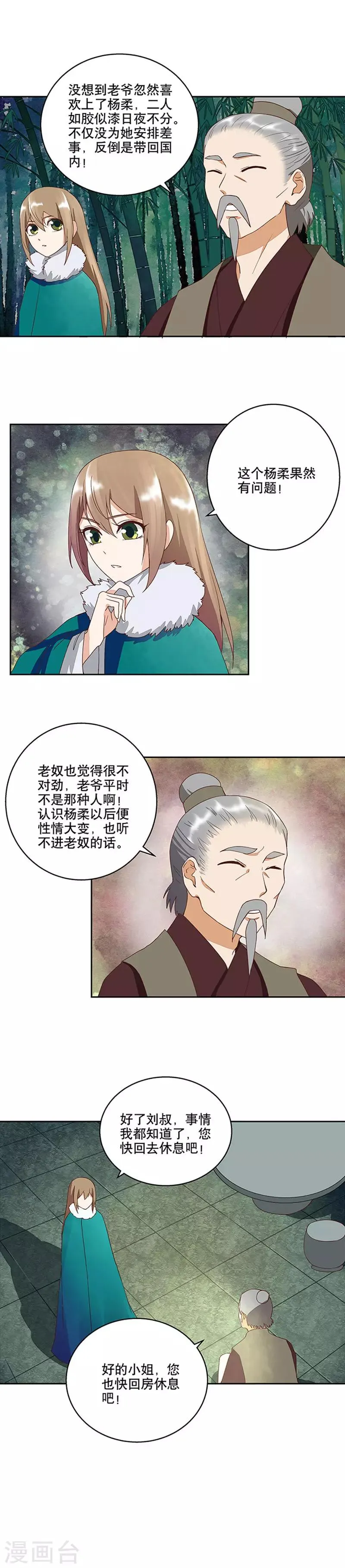 第33话 第4页