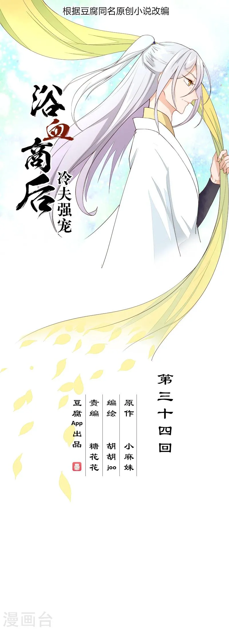 第34话 第1页