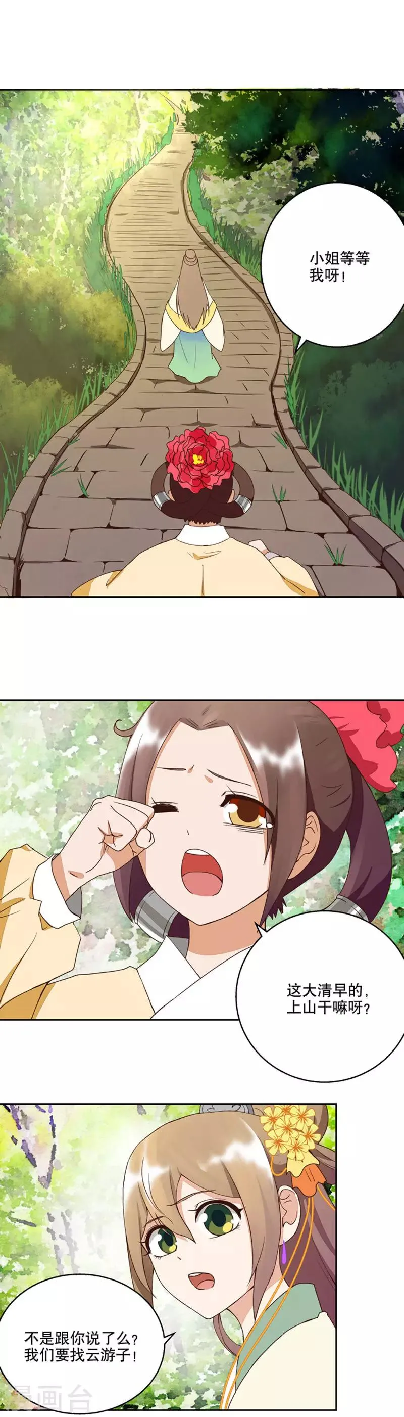 第34话 第5页