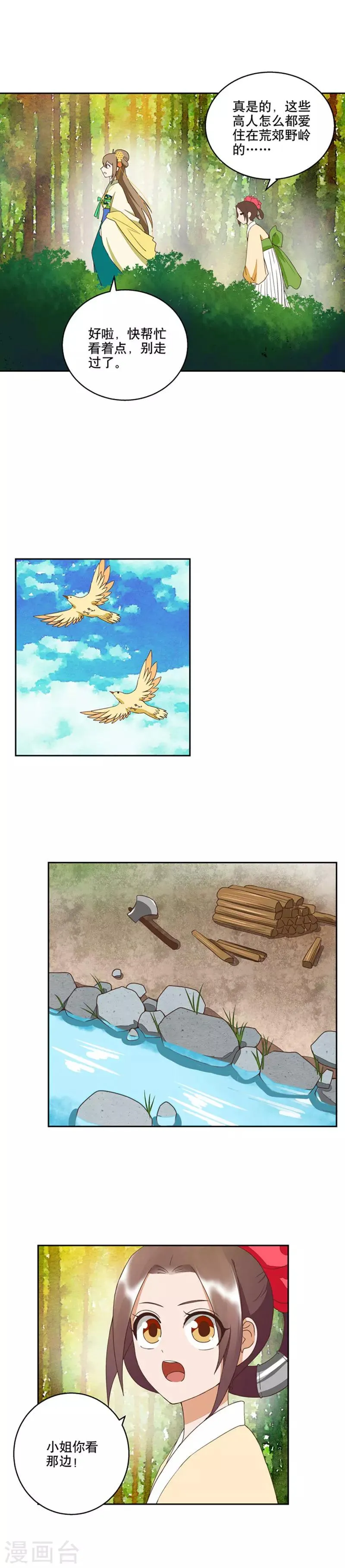 第34话 第6页