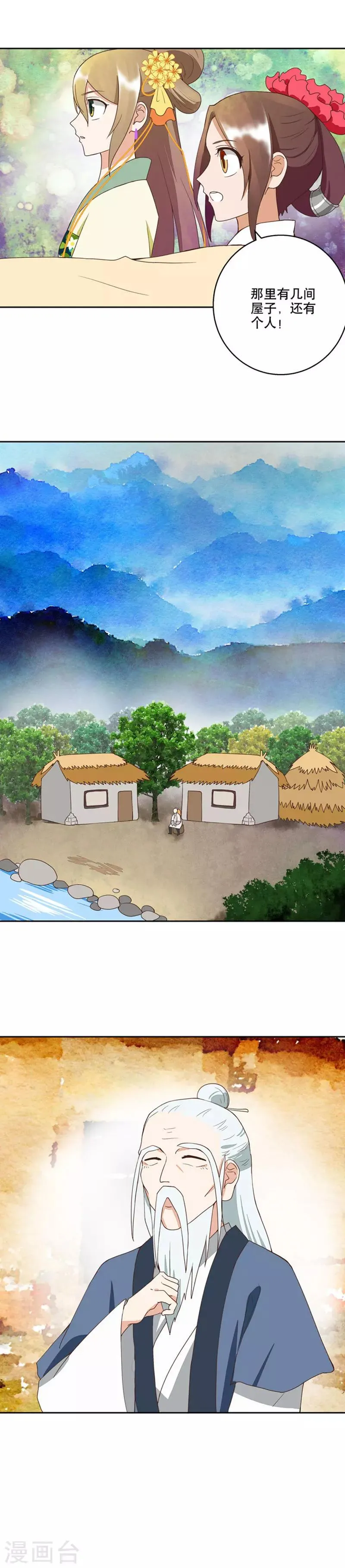 第34话 第7页