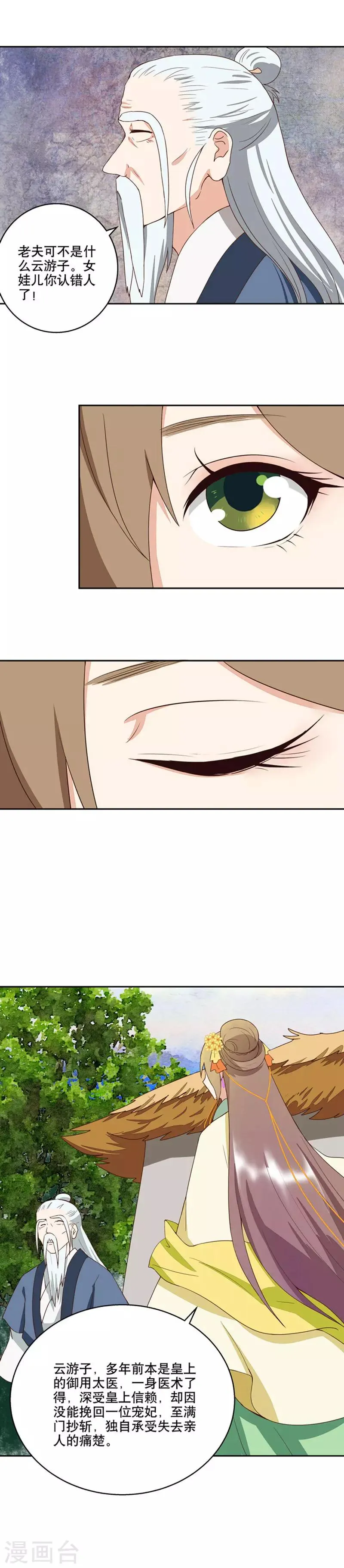 第34话 第9页