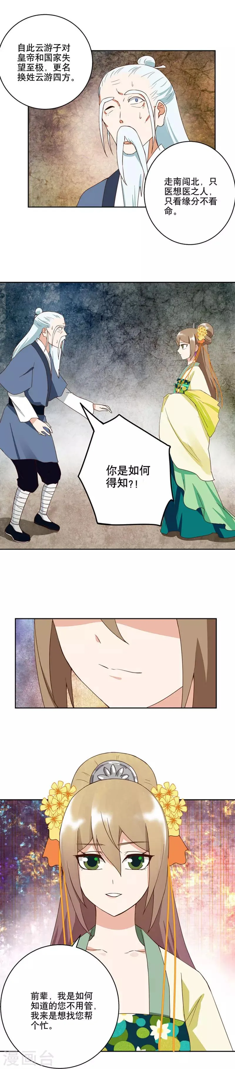 第34话 第10页