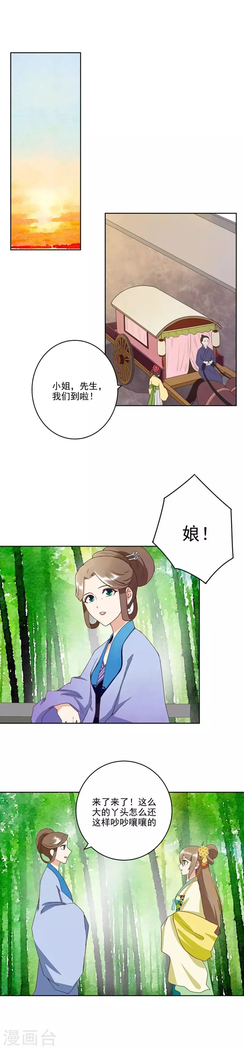 第36话 第2页