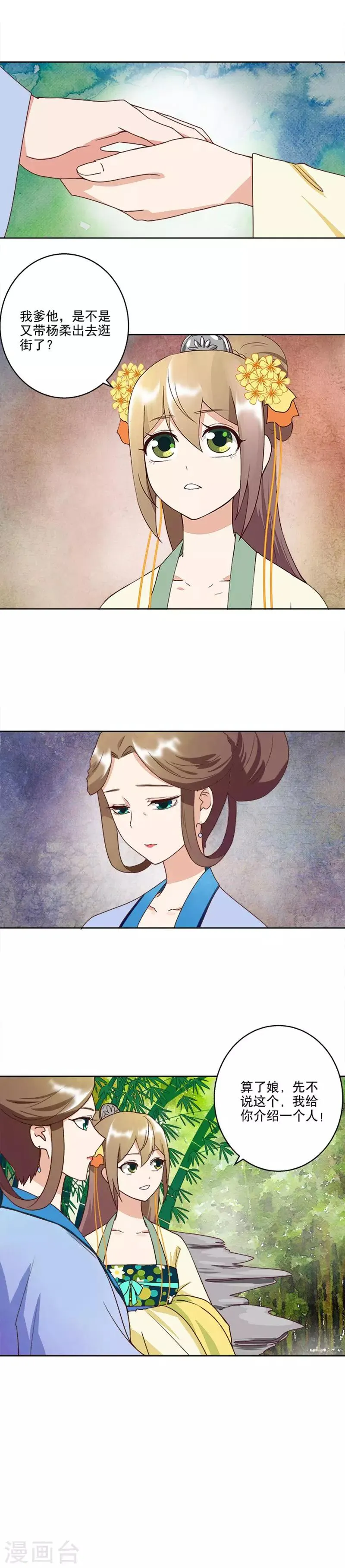 第36话 第4页