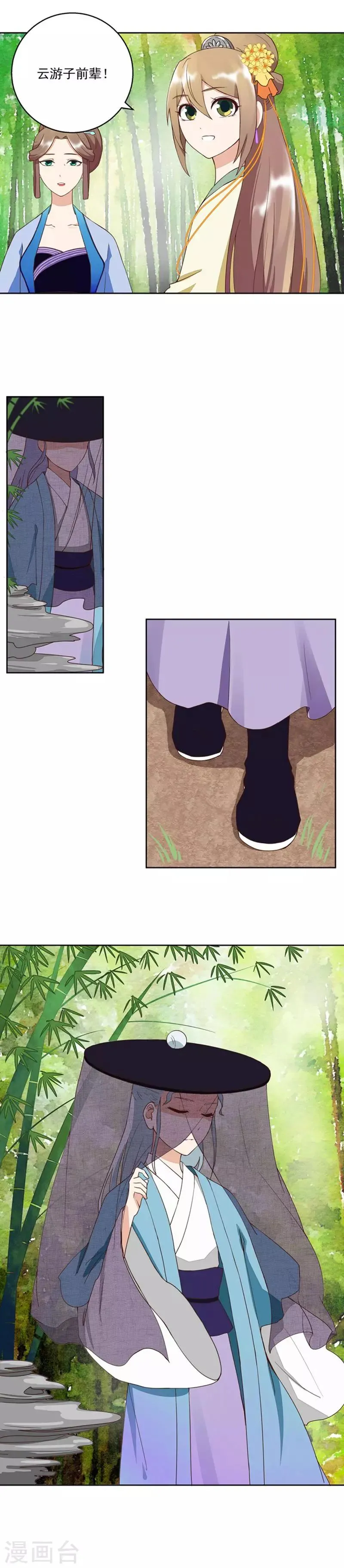 第36话 第5页