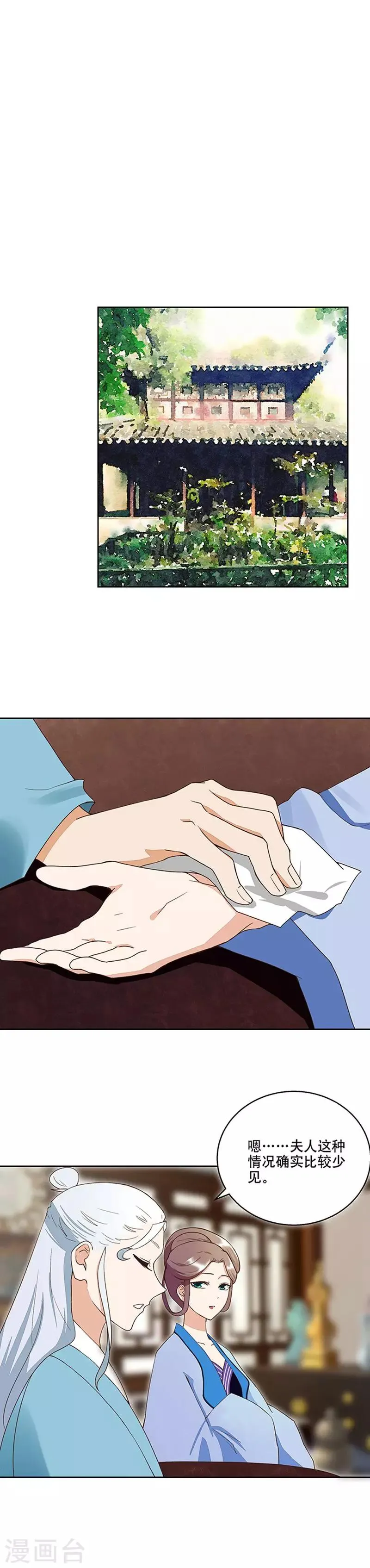 第36话 第9页