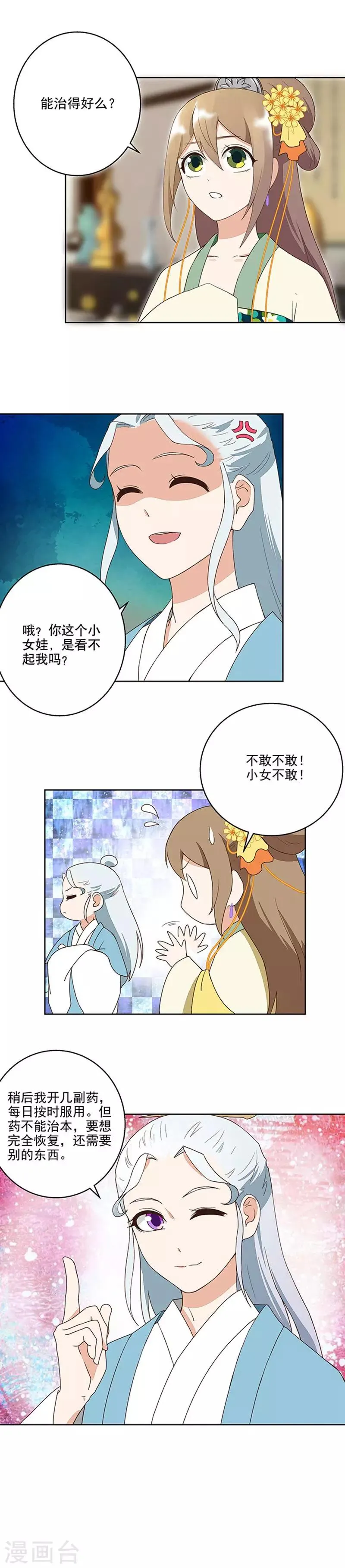 第36话 第10页