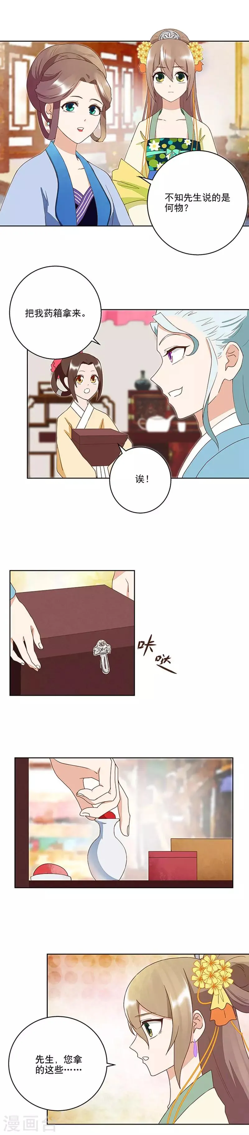第37话 第2页