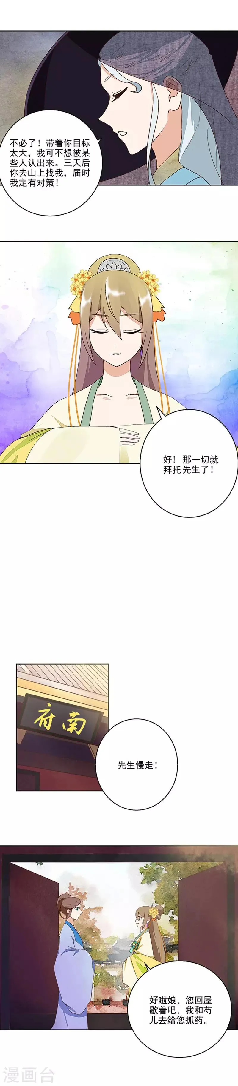 第37话 第7页