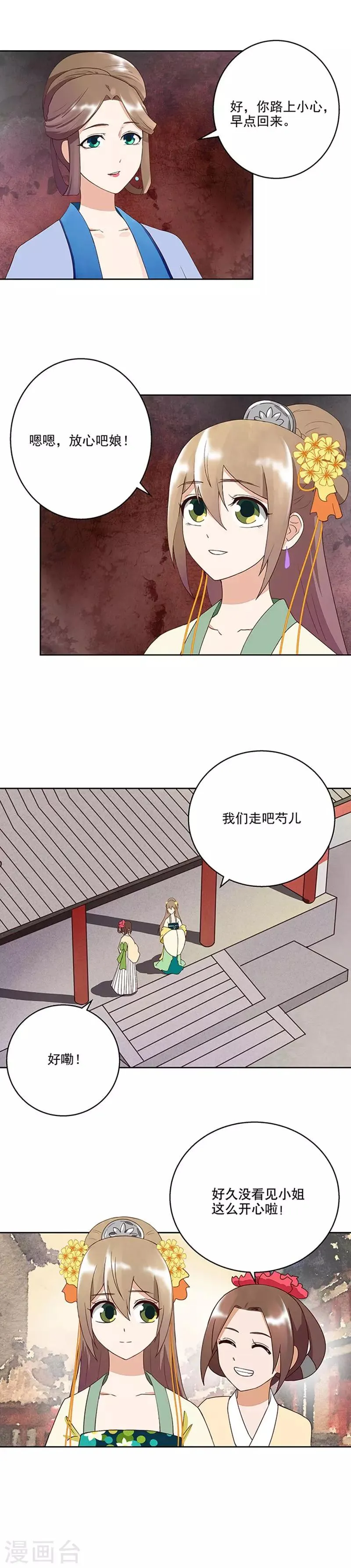 第37话 第8页