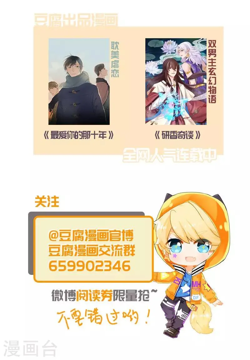 第37话 第10页