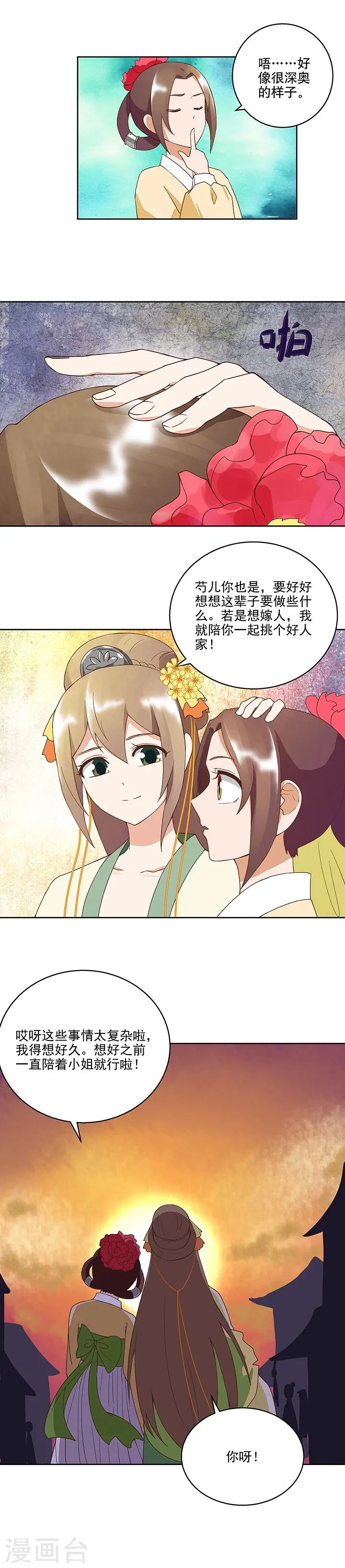 第38话 第4页