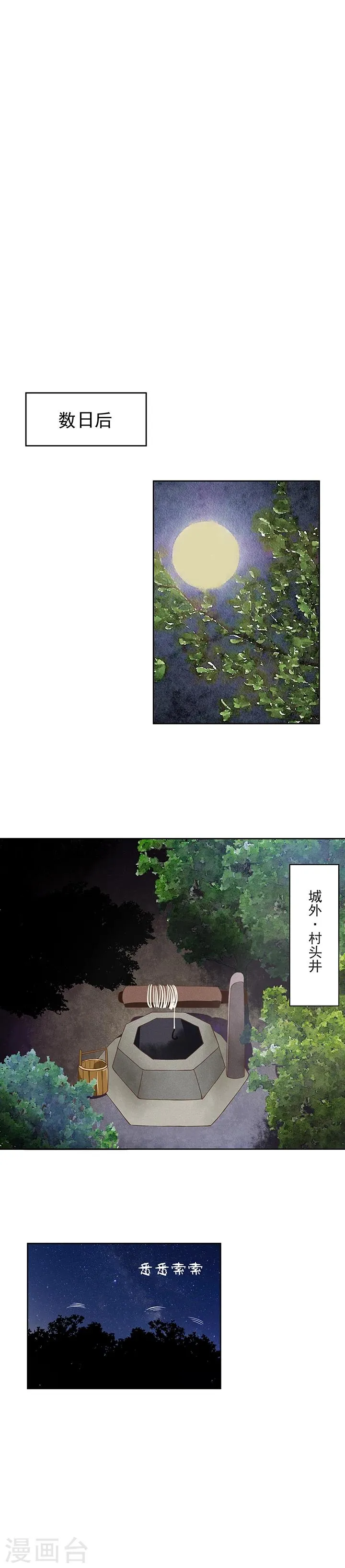 第38话 第5页