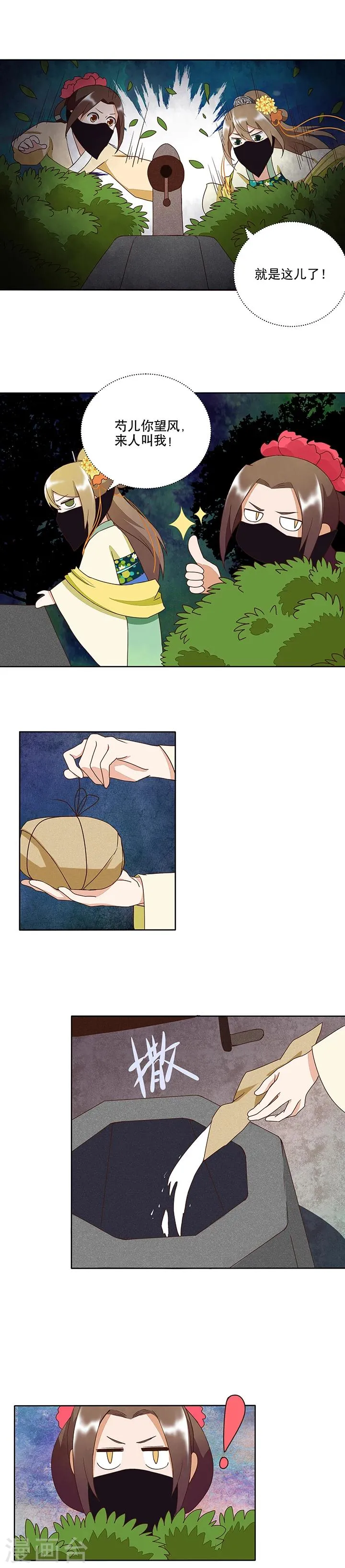 第38话 第6页