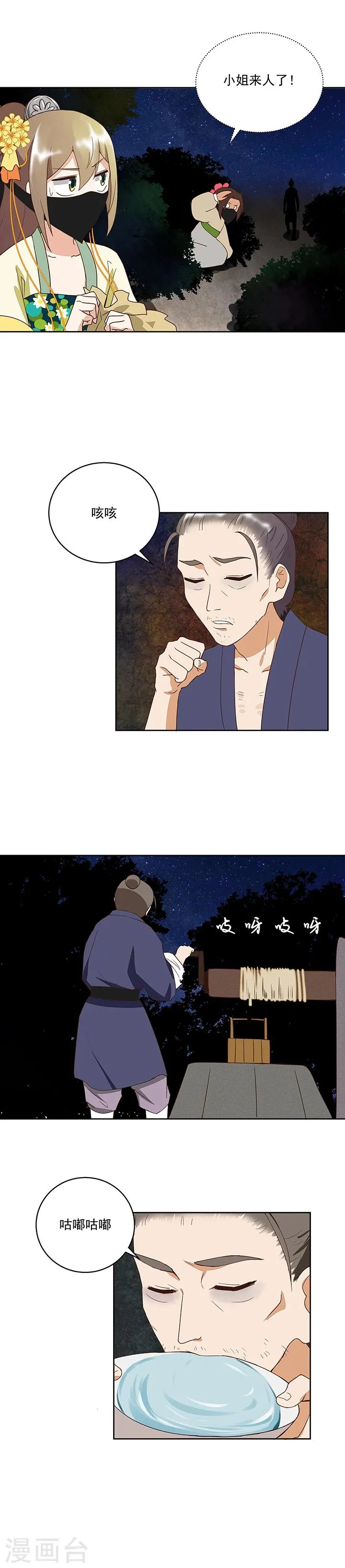 第38话 第7页