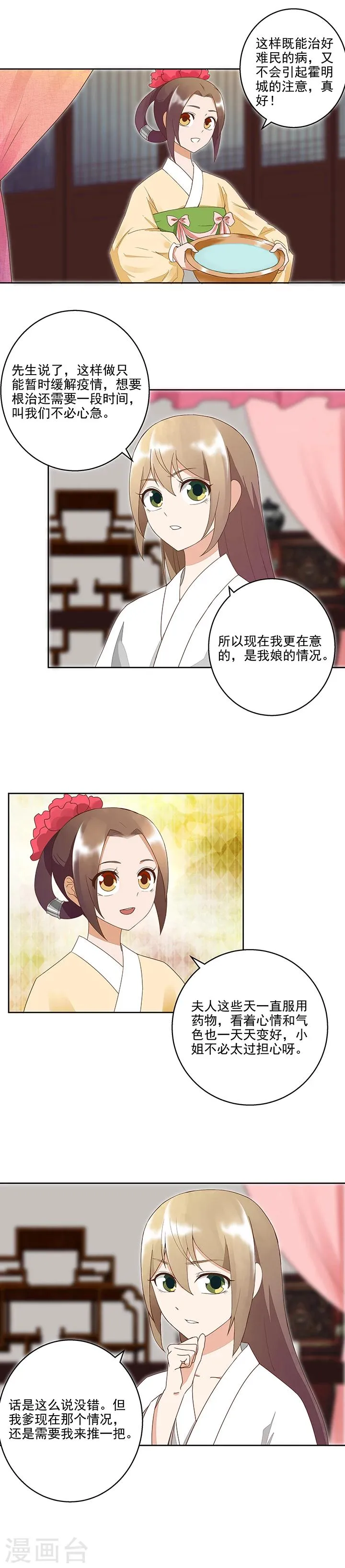 第38话 第9页