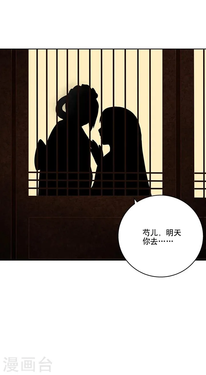 第38话 第10页