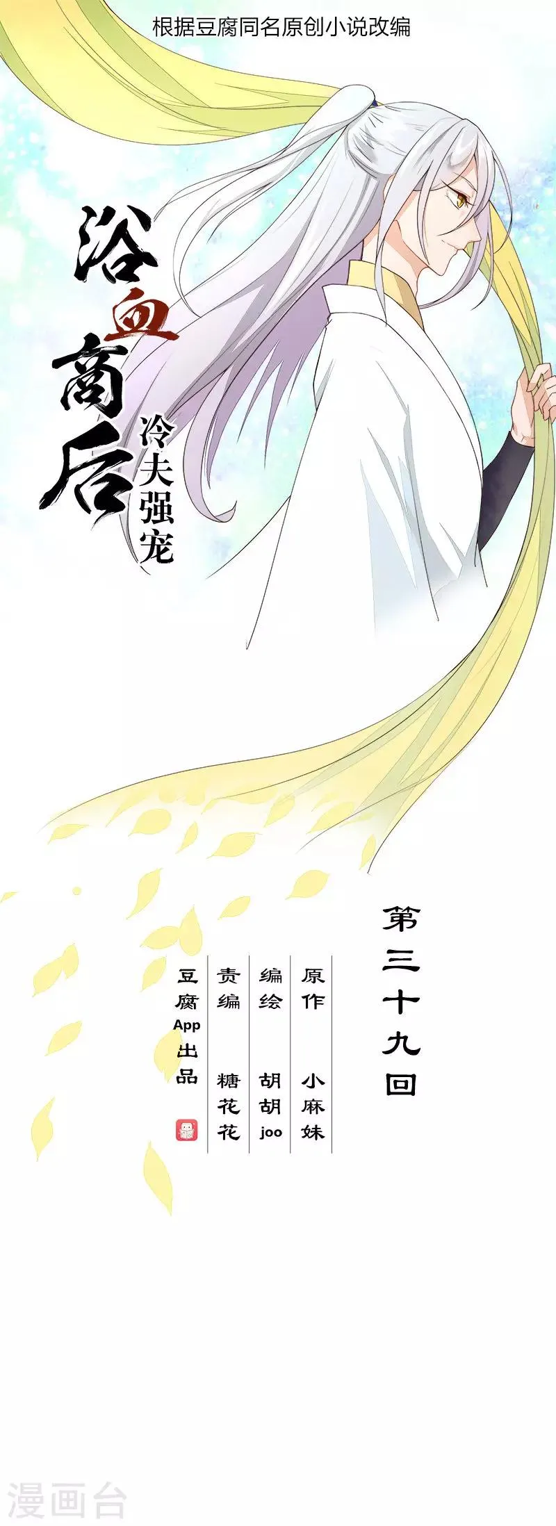第39话 第1页