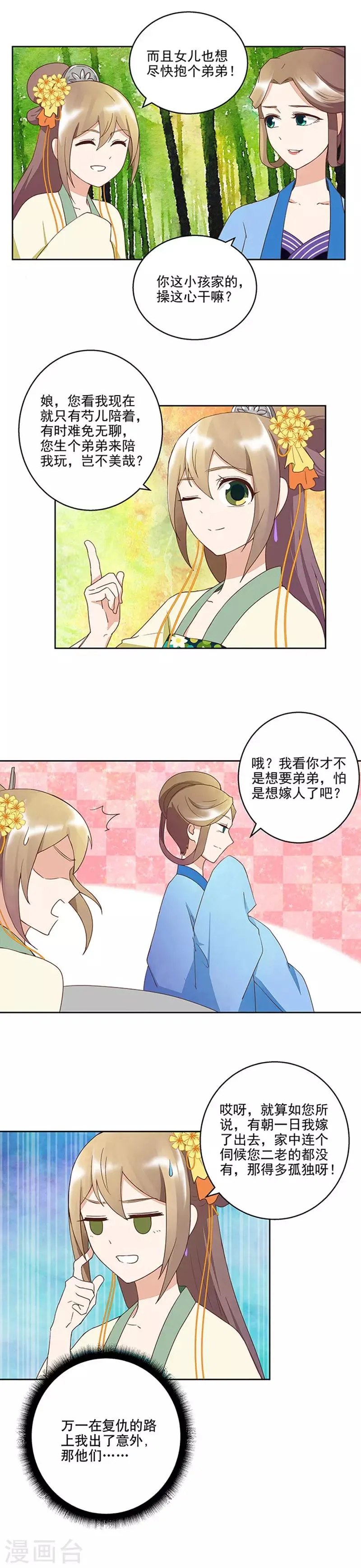 第39话 第3页