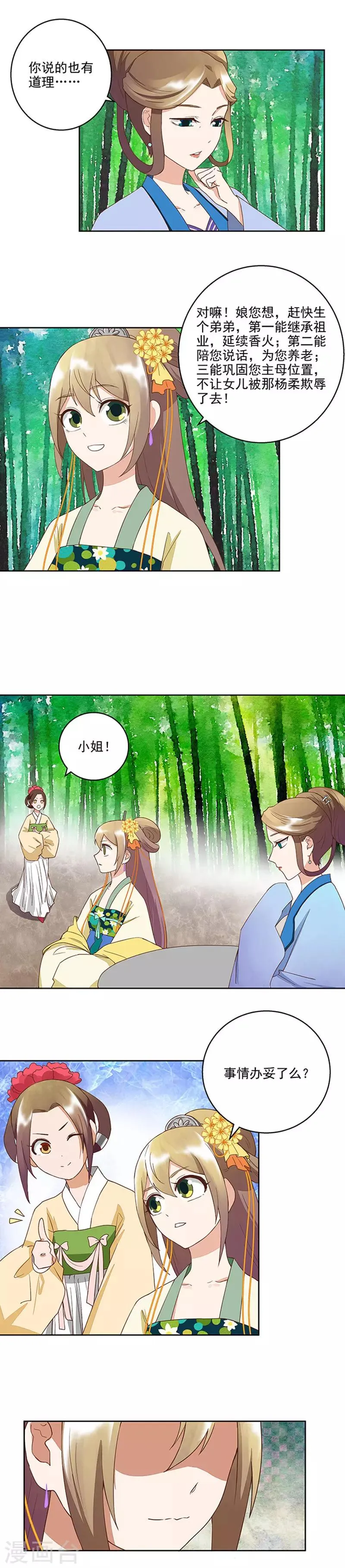 第39话 第4页