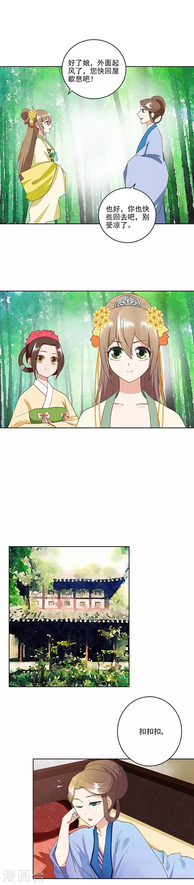 第39话 第5页