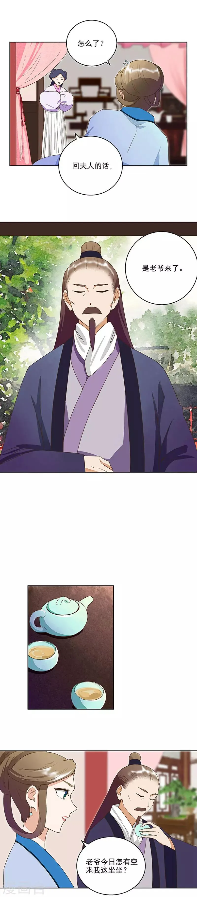 第39话 第6页