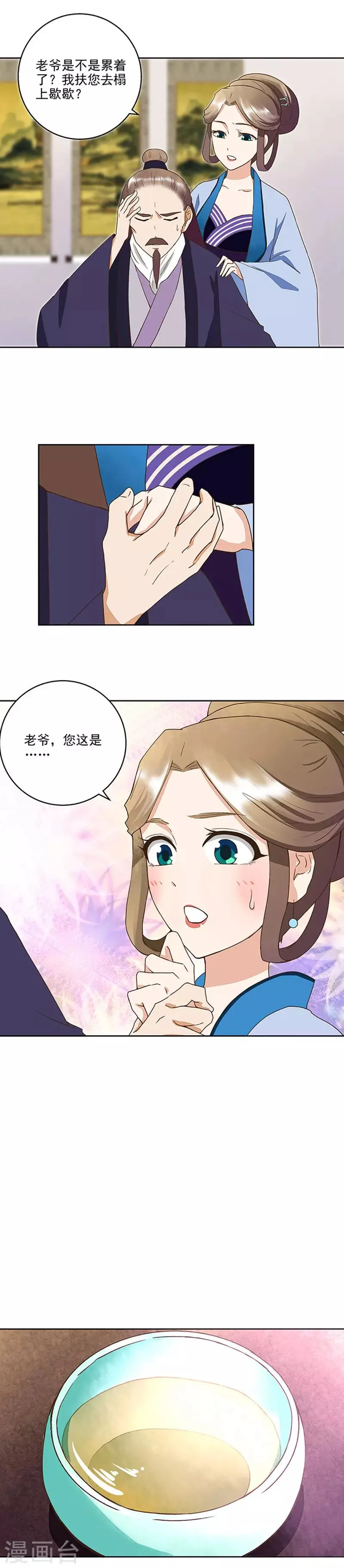 第39话 第8页